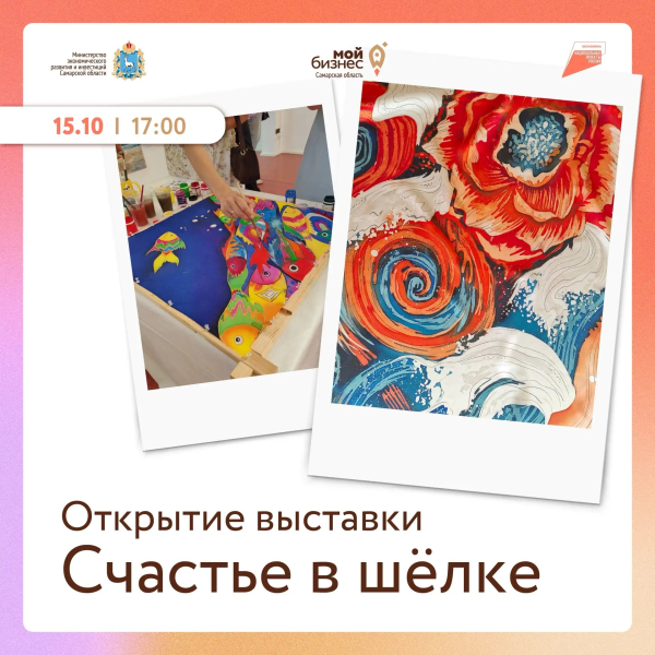 Выставка художника по текстилю Виктории Давыдовой